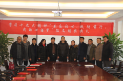 熱烈祝賀學習十九大精神 “ 不忘初心 、砥礪前行、我的心酒夢